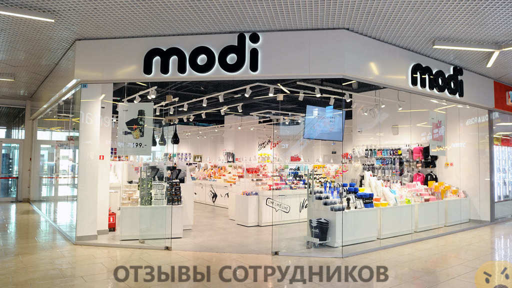 Мнения о работе в Modi fun shop